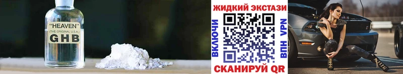 БУТИРАТ 99%  KRAKEN зеркало  Катав-Ивановск  купить наркотик 