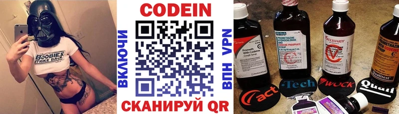 мега зеркало  Катав-Ивановск  Кодеиновый сироп Lean напиток Lean (лин) 