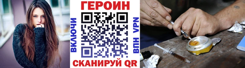 ГЕРОИН белый  наркотики  OMG tor  Катав-Ивановск 