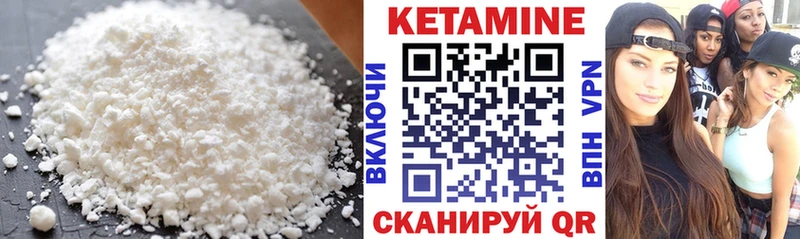 Кетамин VHQ  Катав-Ивановск 