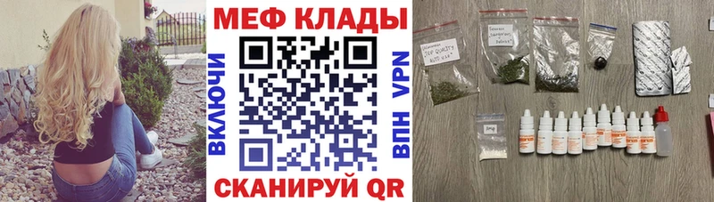 Меф VHQ  Катав-Ивановск 