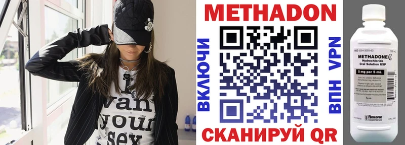 Метадон белоснежный  где купить наркотик  Катав-Ивановск 